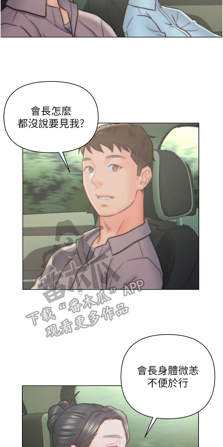 《入赘女高管》漫画最新章节第17章：问题很多免费下拉式在线观看章节第【17】张图片