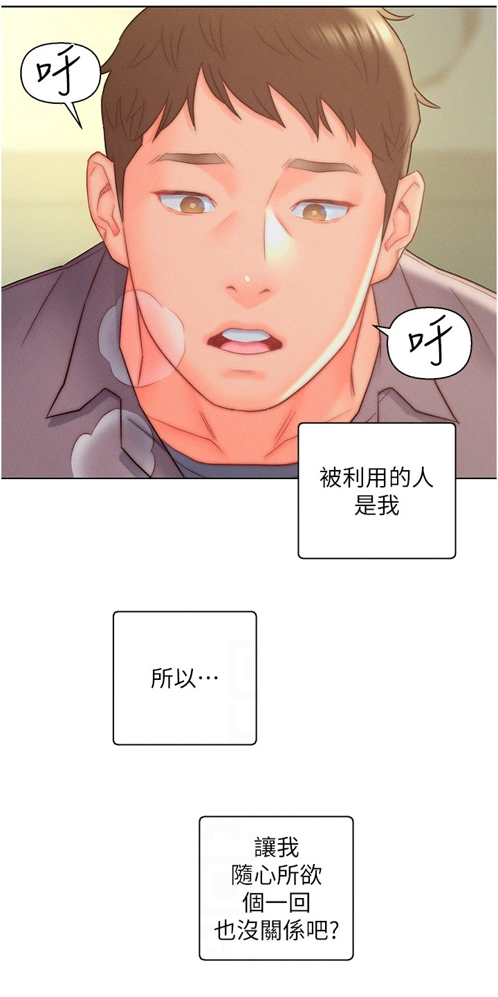 《入赘女高管》漫画最新章节第18章：密切合作免费下拉式在线观看章节第【6】张图片