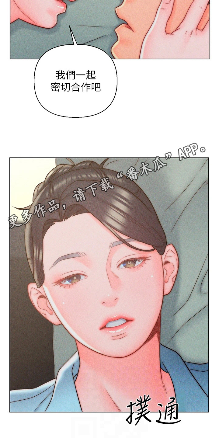 《入赘女高管》漫画最新章节第18章：密切合作免费下拉式在线观看章节第【11】张图片