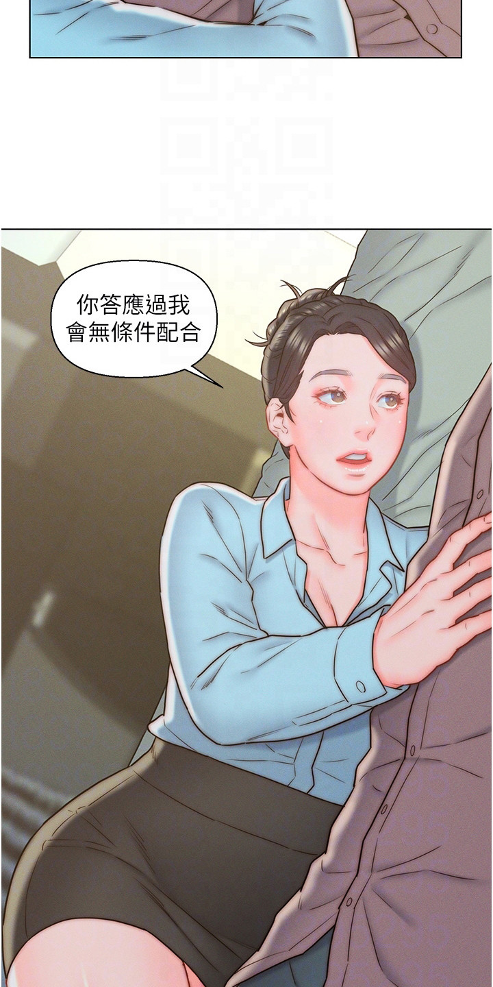 《入赘女高管》漫画最新章节第18章：密切合作免费下拉式在线观看章节第【13】张图片