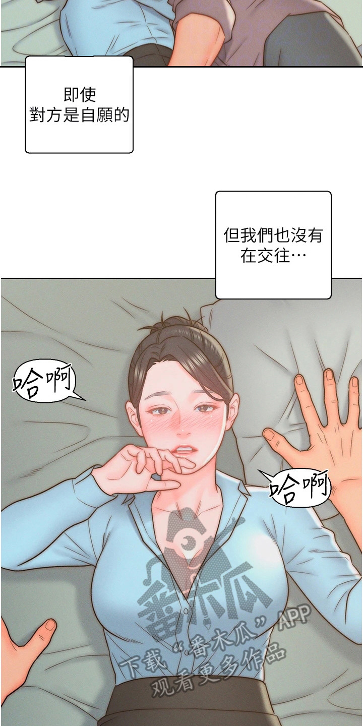 《入赘女高管》漫画最新章节第18章：密切合作免费下拉式在线观看章节第【8】张图片