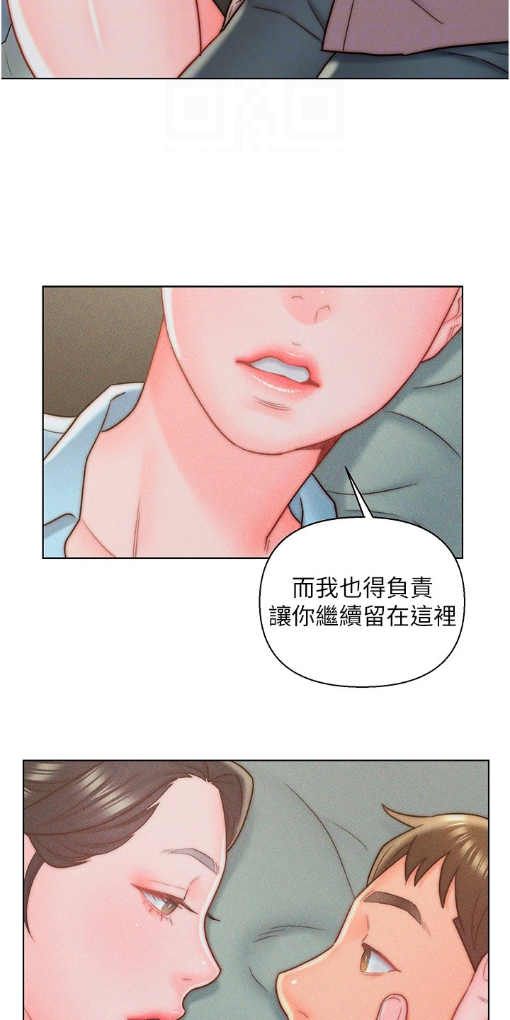 《入赘女高管》漫画最新章节第18章：密切合作免费下拉式在线观看章节第【12】张图片