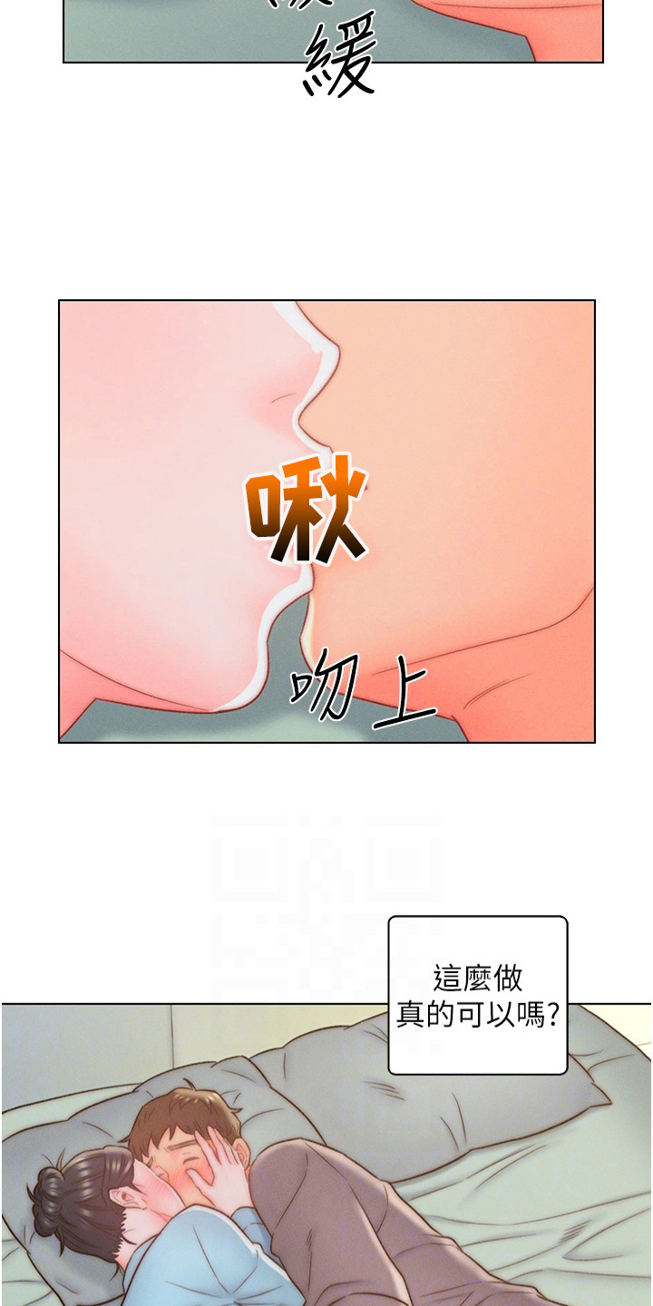 《入赘女高管》漫画最新章节第18章：密切合作免费下拉式在线观看章节第【9】张图片