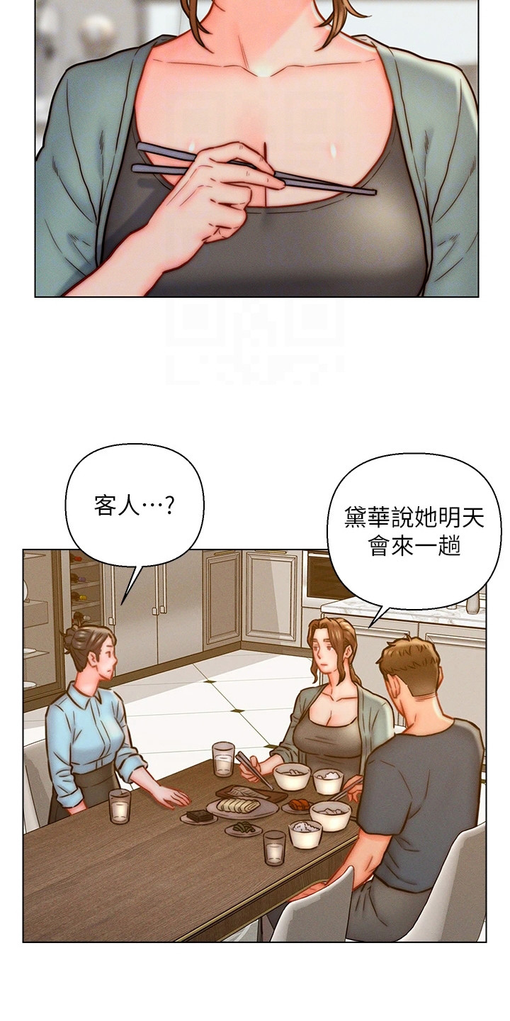 《入赘女高管》漫画最新章节第19章：客人免费下拉式在线观看章节第【16】张图片