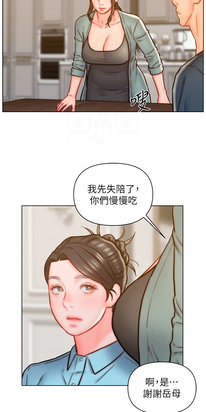 《入赘女高管》漫画最新章节第19章：客人免费下拉式在线观看章节第【13】张图片