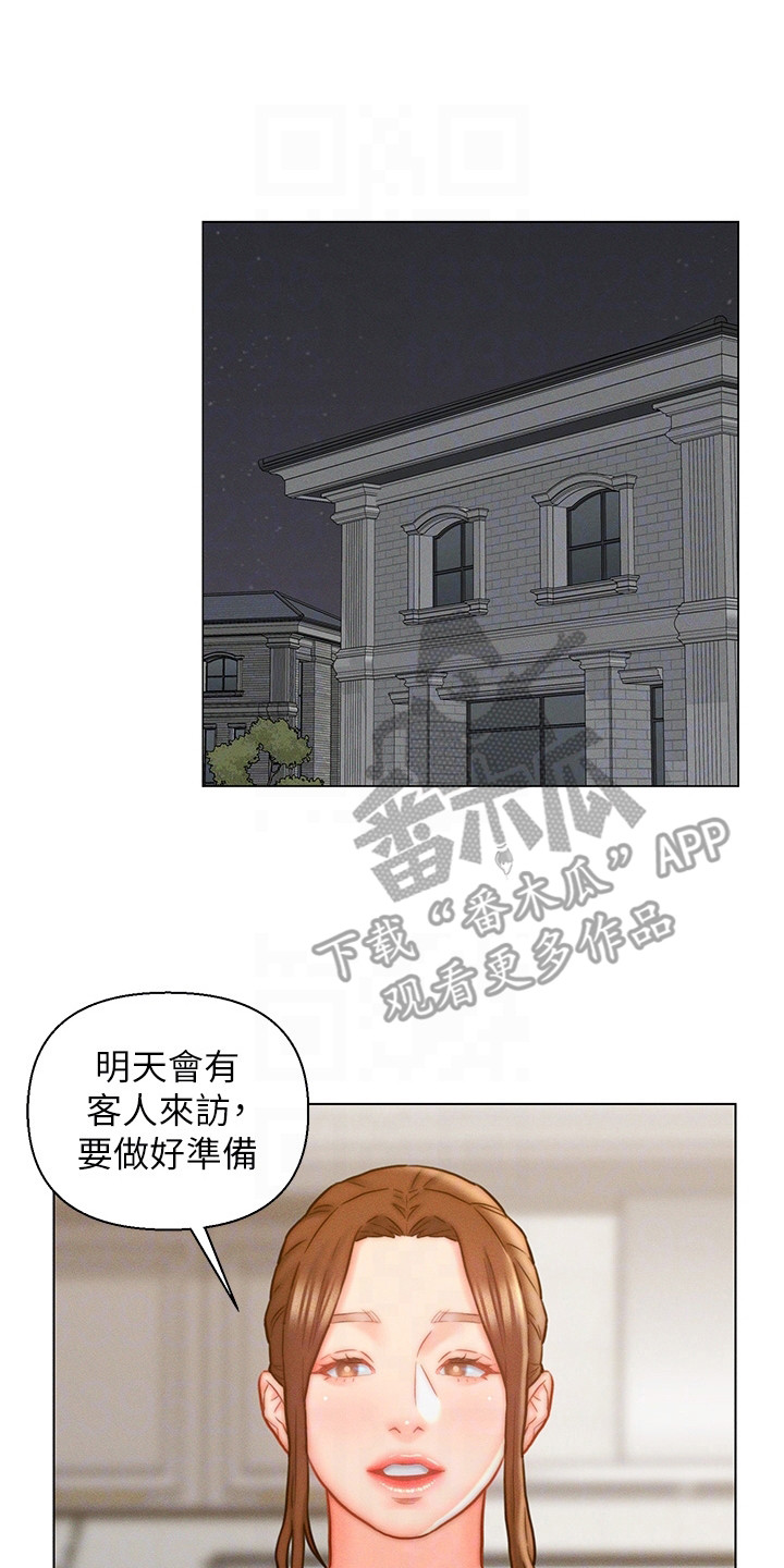 《入赘女高管》漫画最新章节第19章：客人免费下拉式在线观看章节第【17】张图片