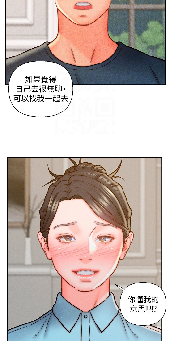 《入赘女高管》漫画最新章节第19章：客人免费下拉式在线观看章节第【10】张图片