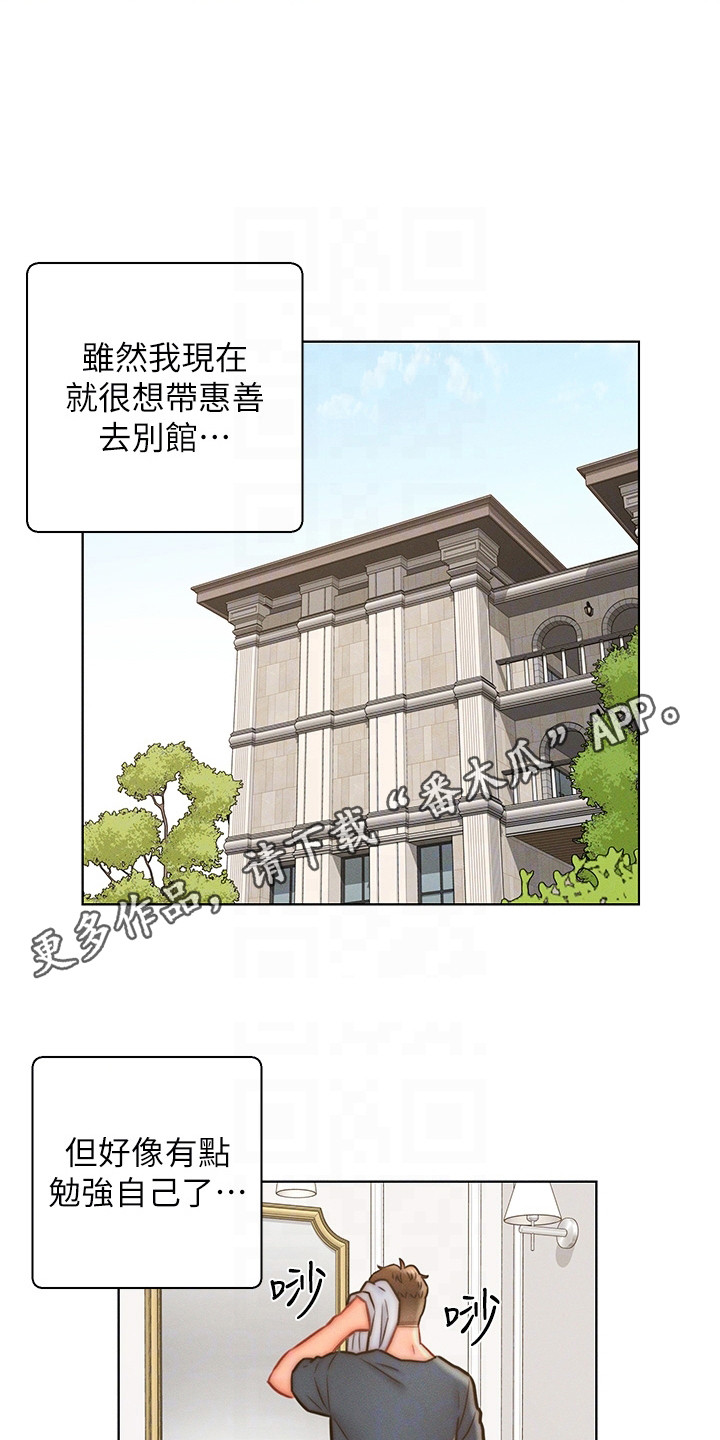 《入赘女高管》漫画最新章节第19章：客人免费下拉式在线观看章节第【8】张图片