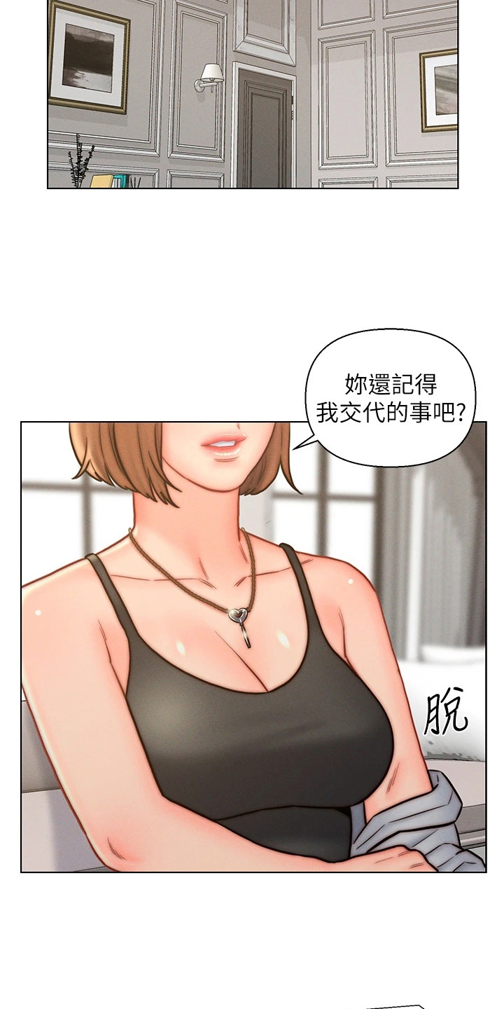 《入赘女高管》漫画最新章节第20章：交代免费下拉式在线观看章节第【9】张图片