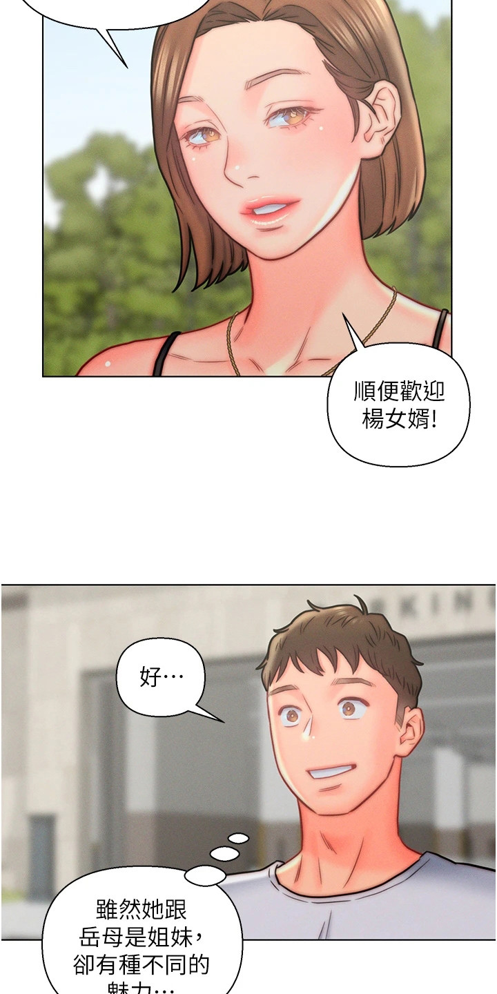 《入赘女高管》漫画最新章节第20章：交代免费下拉式在线观看章节第【11】张图片