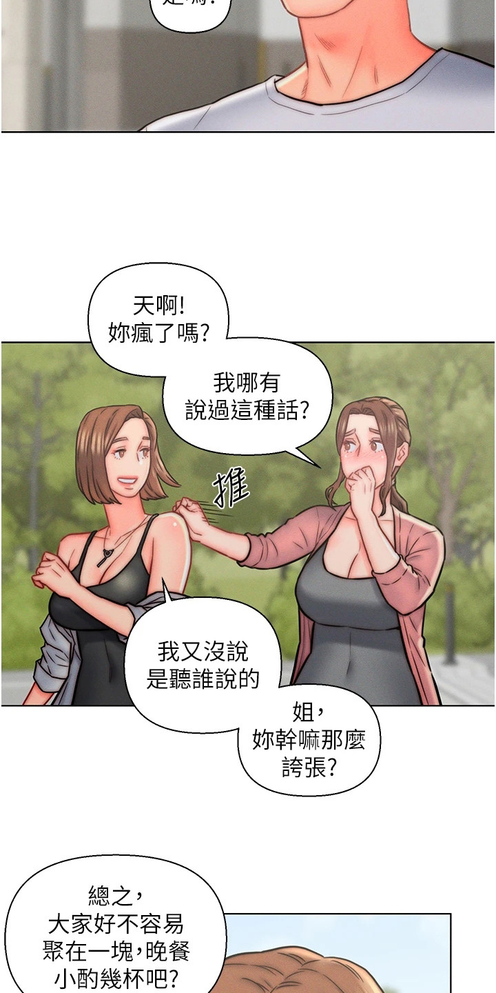 《入赘女高管》漫画最新章节第20章：交代免费下拉式在线观看章节第【12】张图片