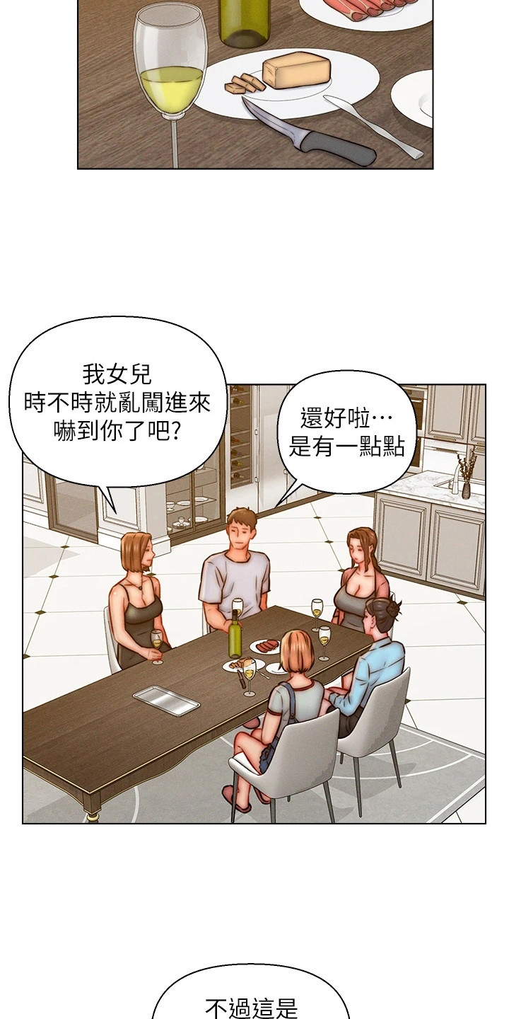 《入赘女高管》漫画最新章节第20章：交代免费下拉式在线观看章节第【3】张图片