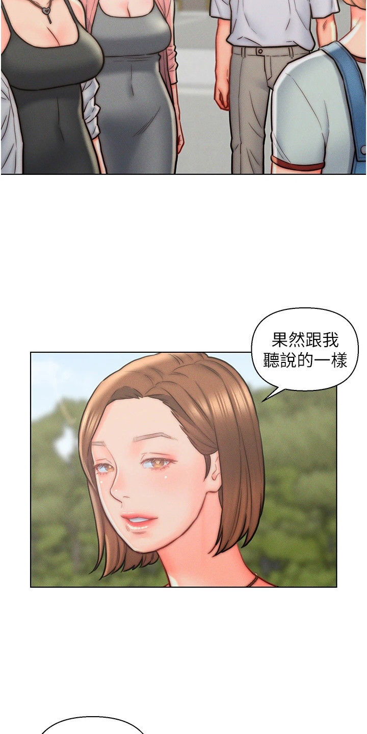 《入赘女高管》漫画最新章节第20章：交代免费下拉式在线观看章节第【14】张图片