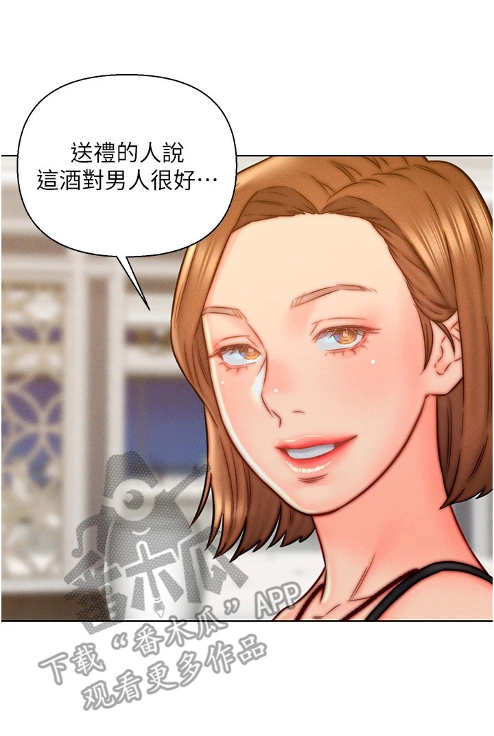 《入赘女高管》漫画最新章节第20章：交代免费下拉式在线观看章节第【1】张图片