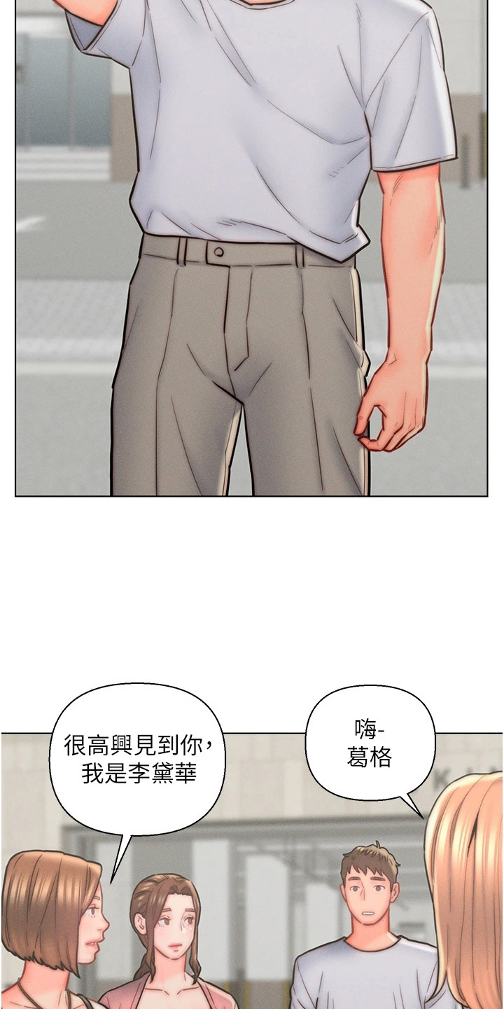 《入赘女高管》漫画最新章节第20章：交代免费下拉式在线观看章节第【15】张图片