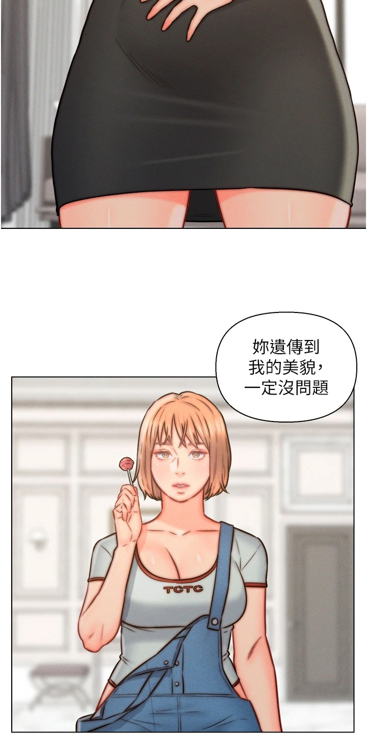 《入赘女高管》漫画最新章节第20章：交代免费下拉式在线观看章节第【5】张图片