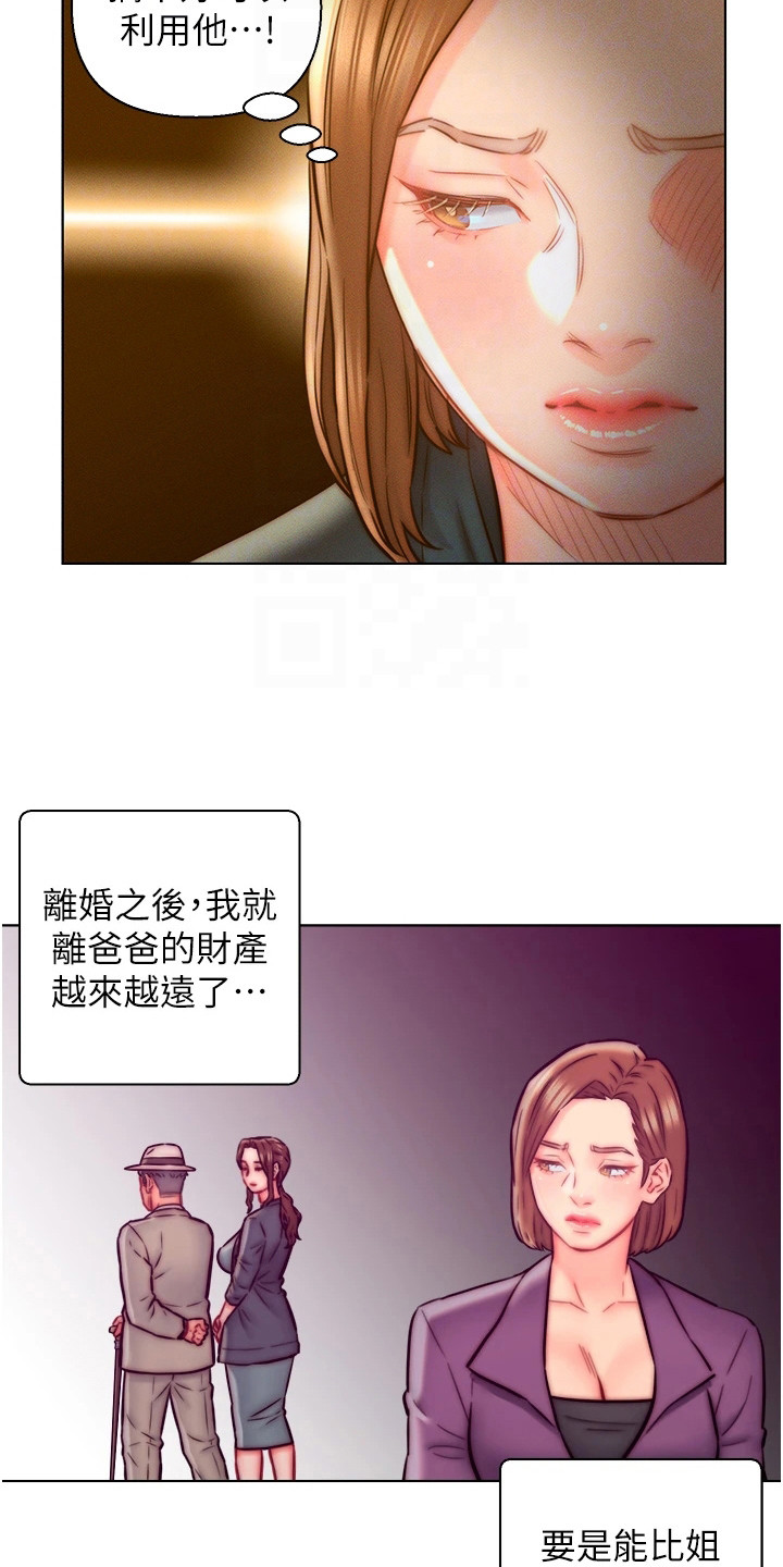 《入赘女高管》漫画最新章节第21章：灌酒免费下拉式在线观看章节第【11】张图片