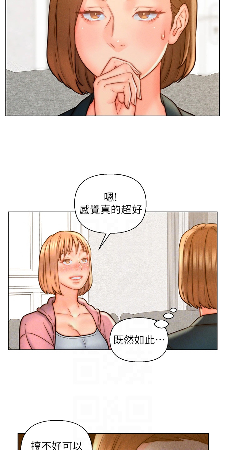 《入赘女高管》漫画最新章节第21章：灌酒免费下拉式在线观看章节第【12】张图片