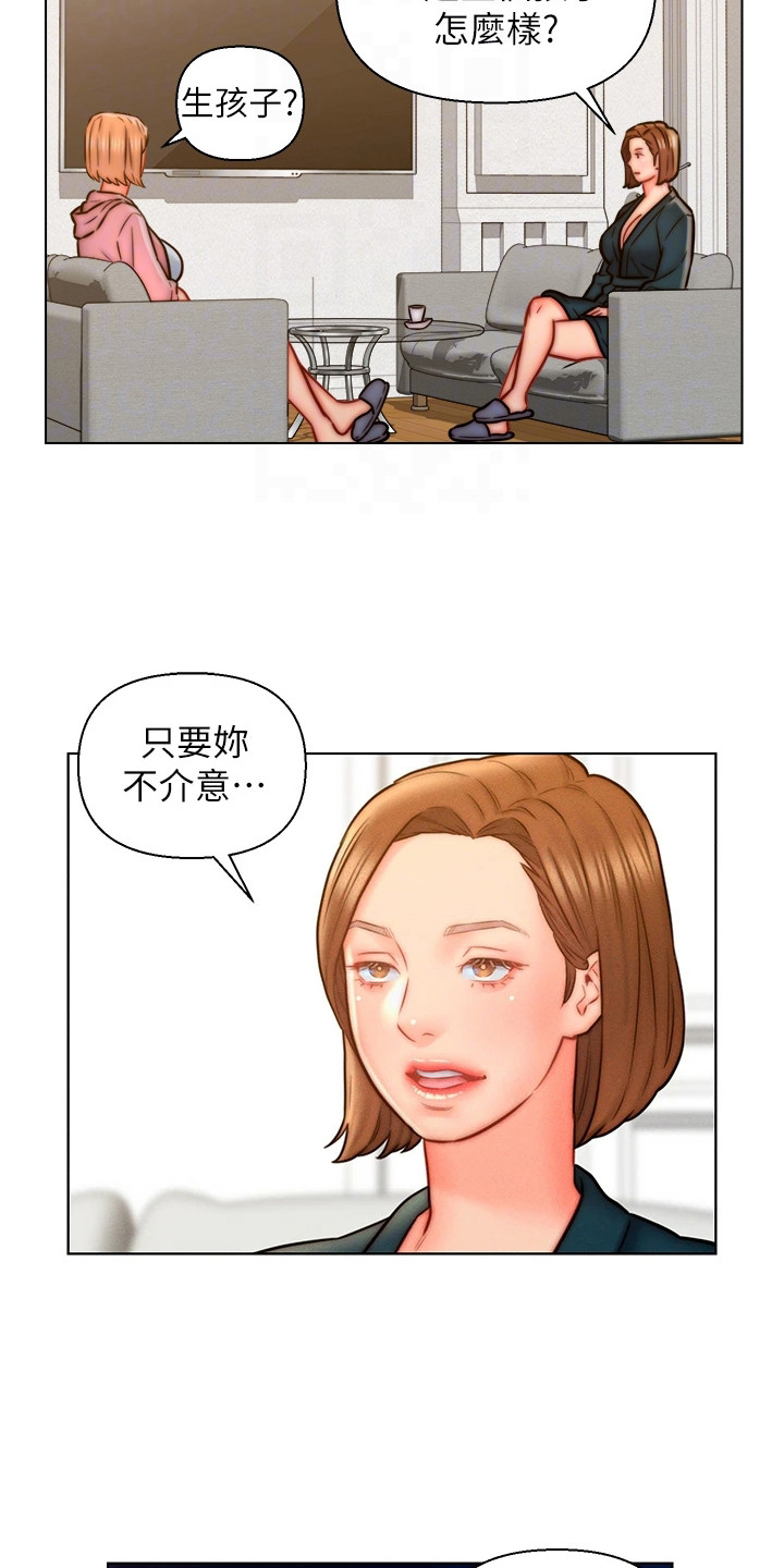 《入赘女高管》漫画最新章节第21章：灌酒免费下拉式在线观看章节第【8】张图片