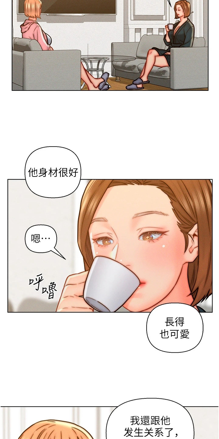 《入赘女高管》漫画最新章节第21章：灌酒免费下拉式在线观看章节第【15】张图片