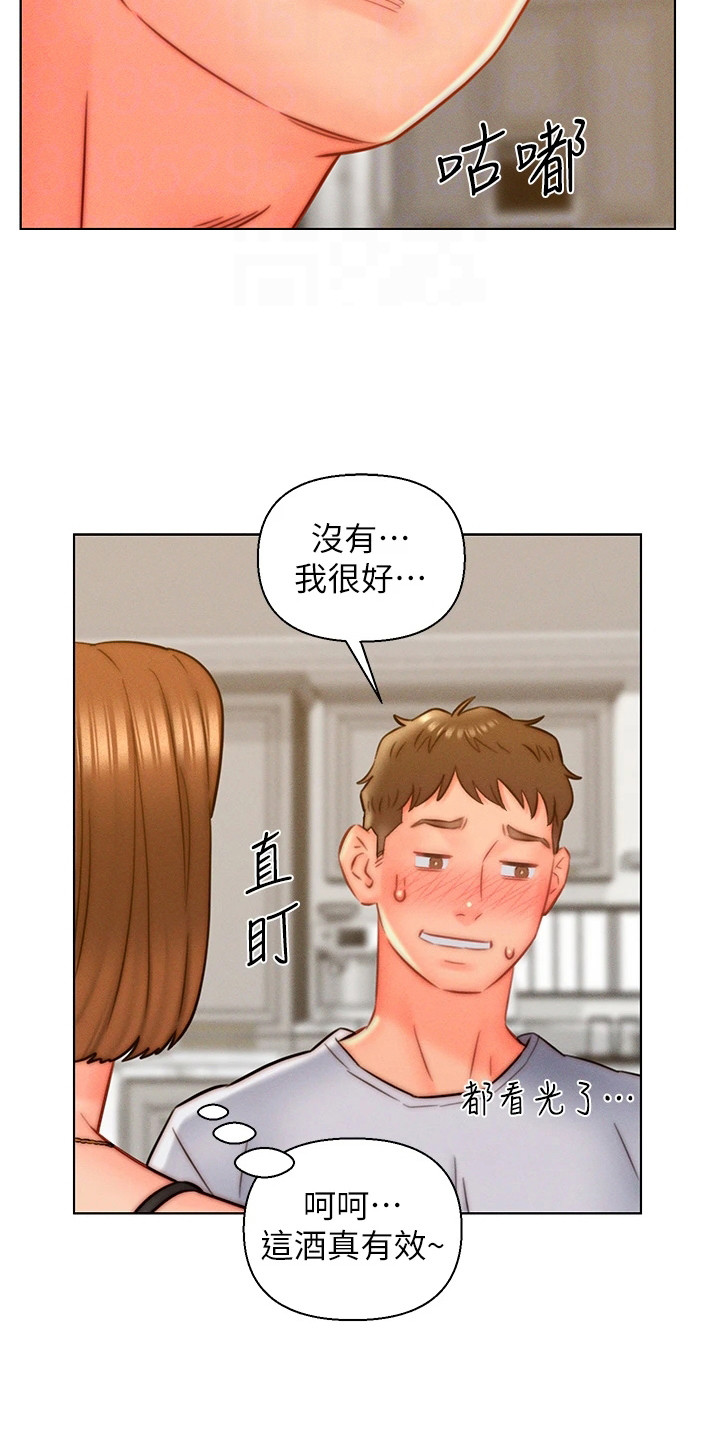 《入赘女高管》漫画最新章节第21章：灌酒免费下拉式在线观看章节第【2】张图片