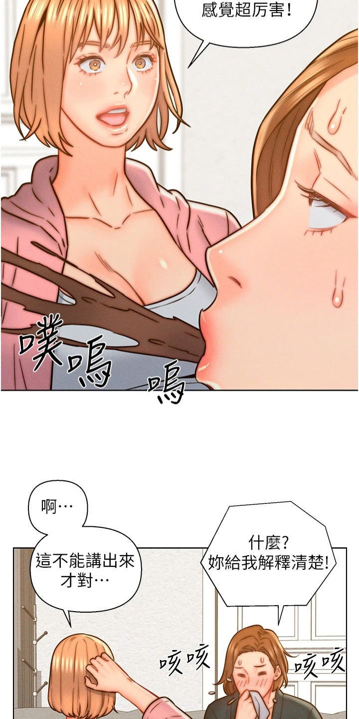 《入赘女高管》漫画最新章节第21章：灌酒免费下拉式在线观看章节第【14】张图片