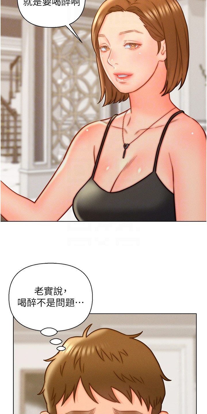 《入赘女高管》漫画最新章节第21章：灌酒免费下拉式在线观看章节第【5】张图片