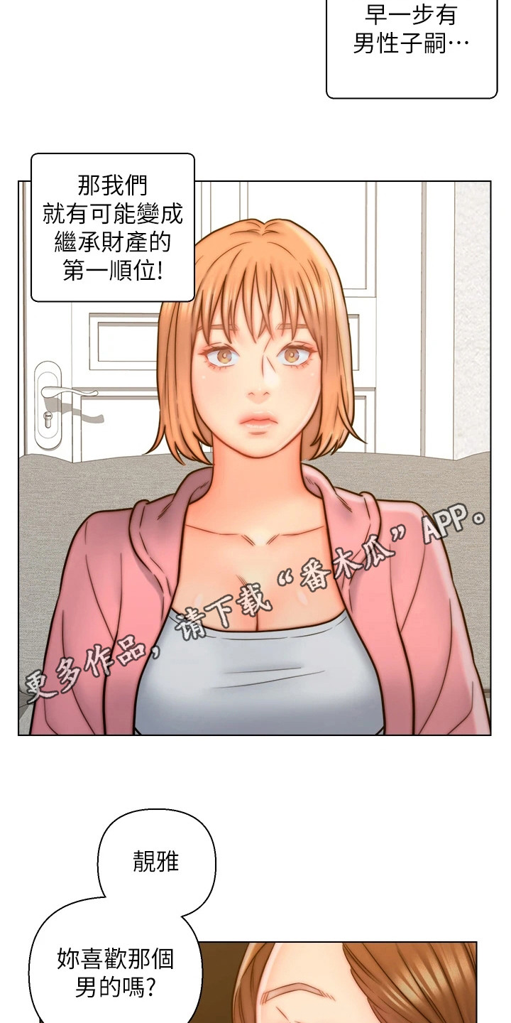 《入赘女高管》漫画最新章节第21章：灌酒免费下拉式在线观看章节第【10】张图片