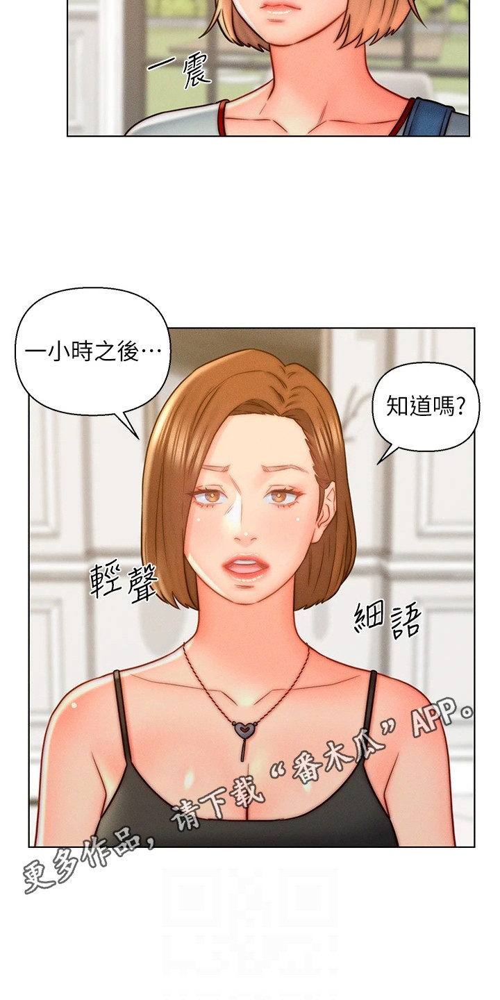 入赘女高管-第22章：受不了了全彩韩漫标签