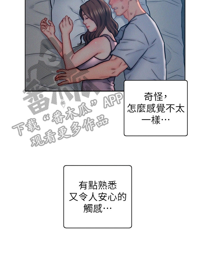 《入赘女高管》漫画最新章节第22章：受不了了免费下拉式在线观看章节第【1】张图片