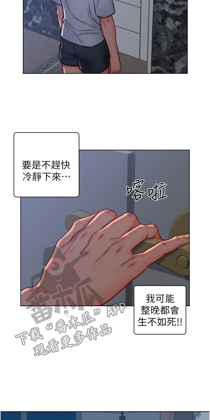 《入赘女高管》漫画最新章节第22章：受不了了免费下拉式在线观看章节第【4】张图片