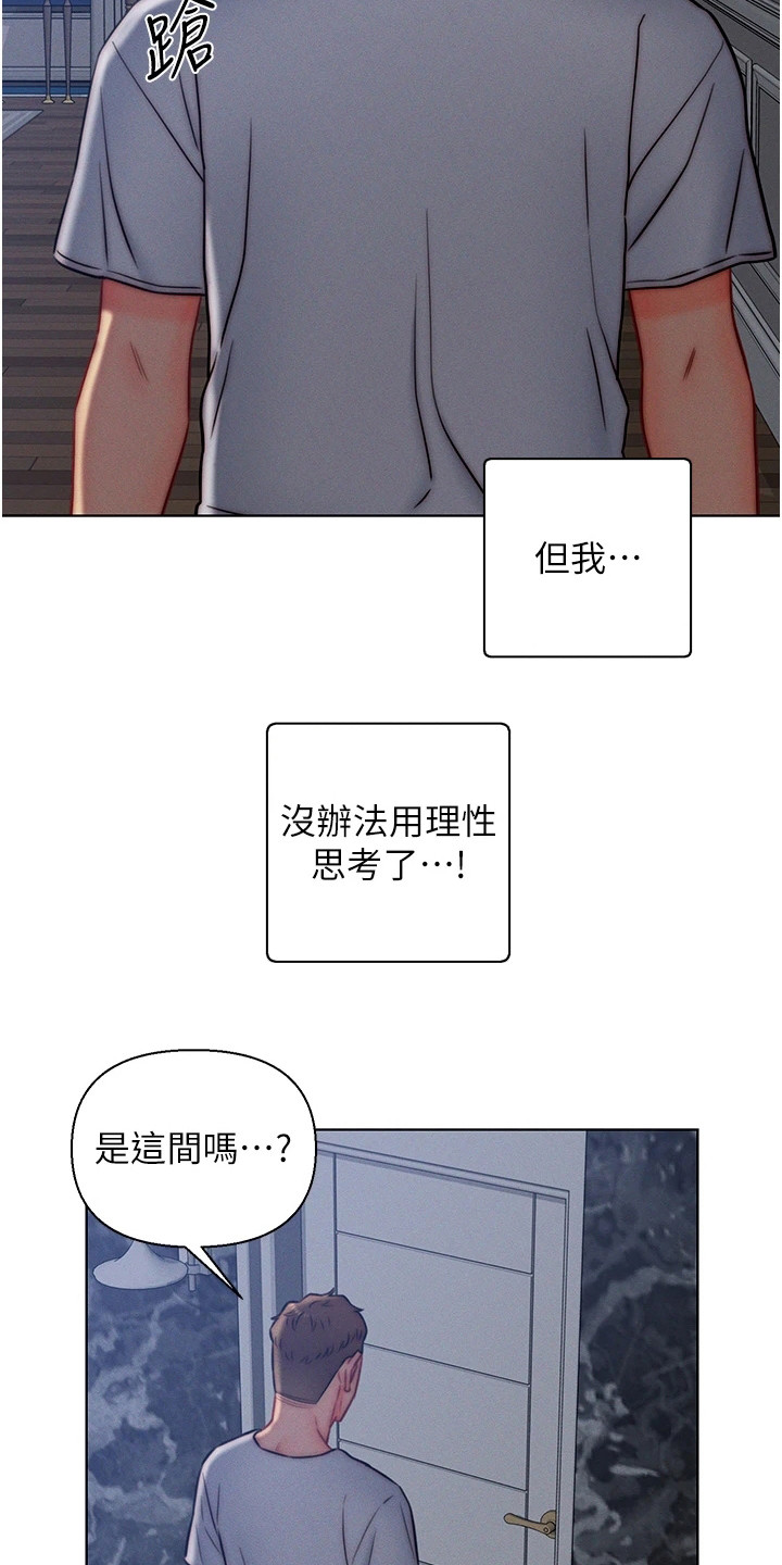 《入赘女高管》漫画最新章节第22章：受不了了免费下拉式在线观看章节第【5】张图片