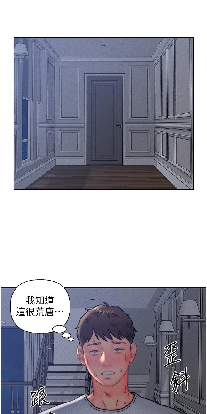 《入赘女高管》漫画最新章节第22章：受不了了免费下拉式在线观看章节第【6】张图片