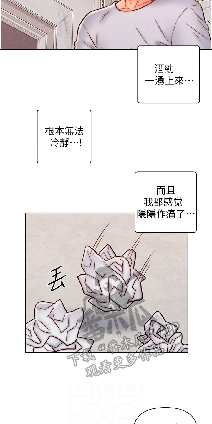 《入赘女高管》漫画最新章节第22章：受不了了免费下拉式在线观看章节第【10】张图片