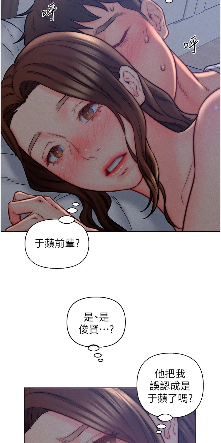 《入赘女高管》漫画最新章节第23章：认错人免费下拉式在线观看章节第【17】张图片