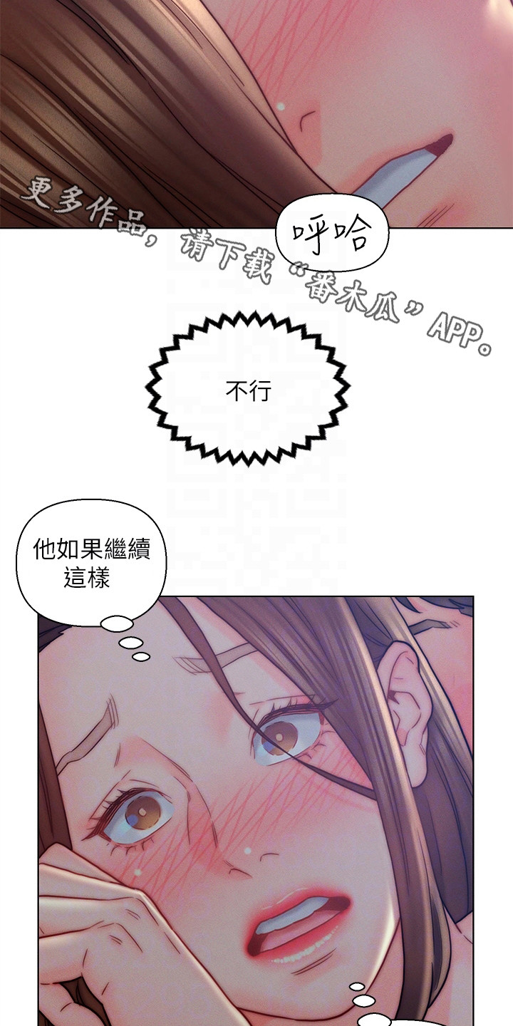 《入赘女高管》漫画最新章节第23章：认错人免费下拉式在线观看章节第【13】张图片