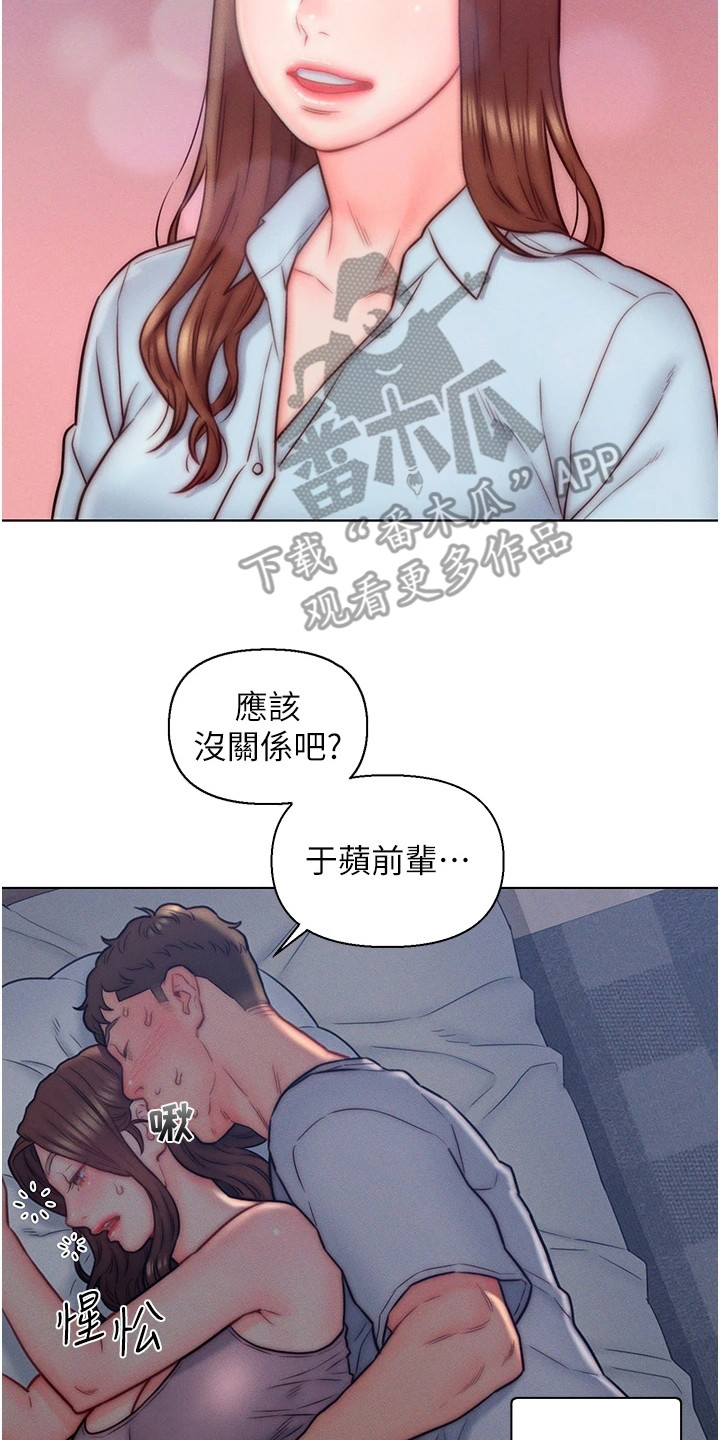 《入赘女高管》漫画最新章节第23章：认错人免费下拉式在线观看章节第【19】张图片