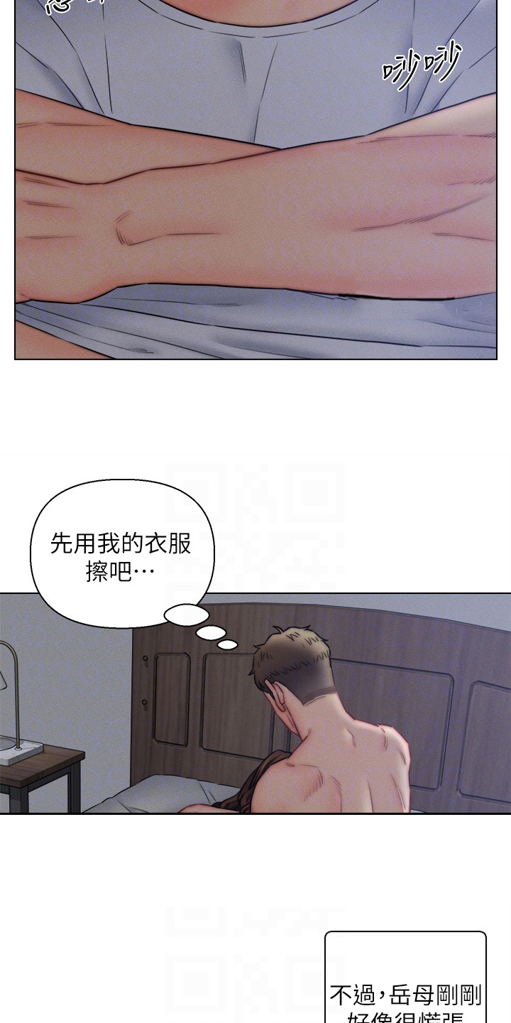 《入赘女高管》漫画最新章节第24章：糊弄过去免费下拉式在线观看章节第【15】张图片