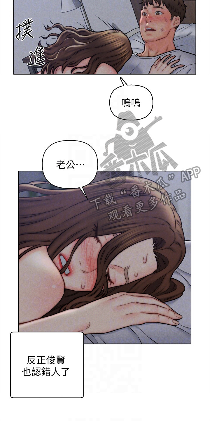 《入赘女高管》漫画最新章节第24章：糊弄过去免费下拉式在线观看章节第【20】张图片