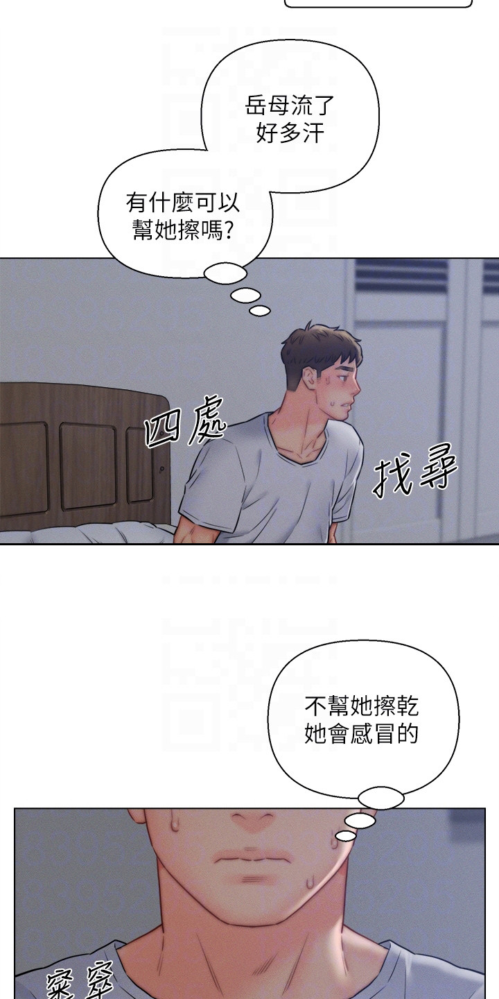 《入赘女高管》漫画最新章节第24章：糊弄过去免费下拉式在线观看章节第【16】张图片