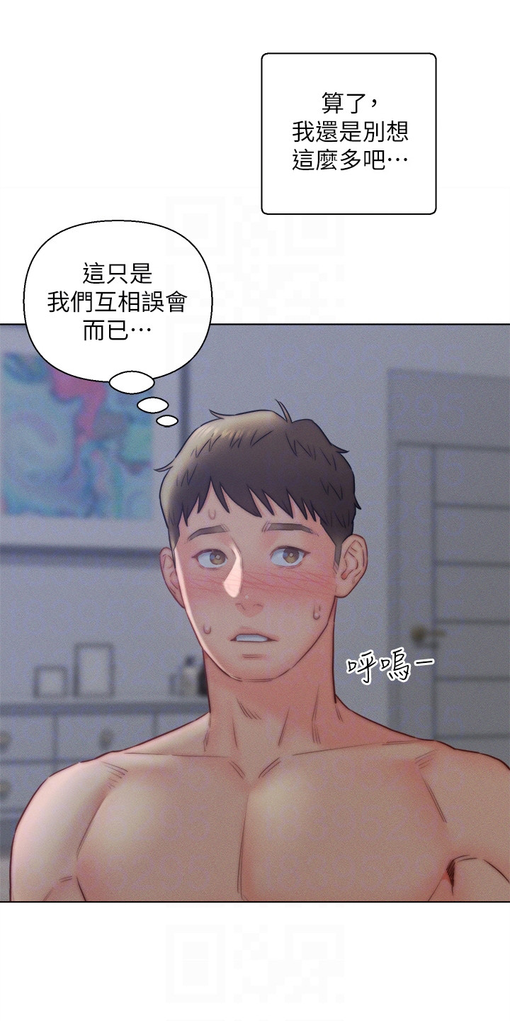 《入赘女高管》漫画最新章节第24章：糊弄过去免费下拉式在线观看章节第【12】张图片