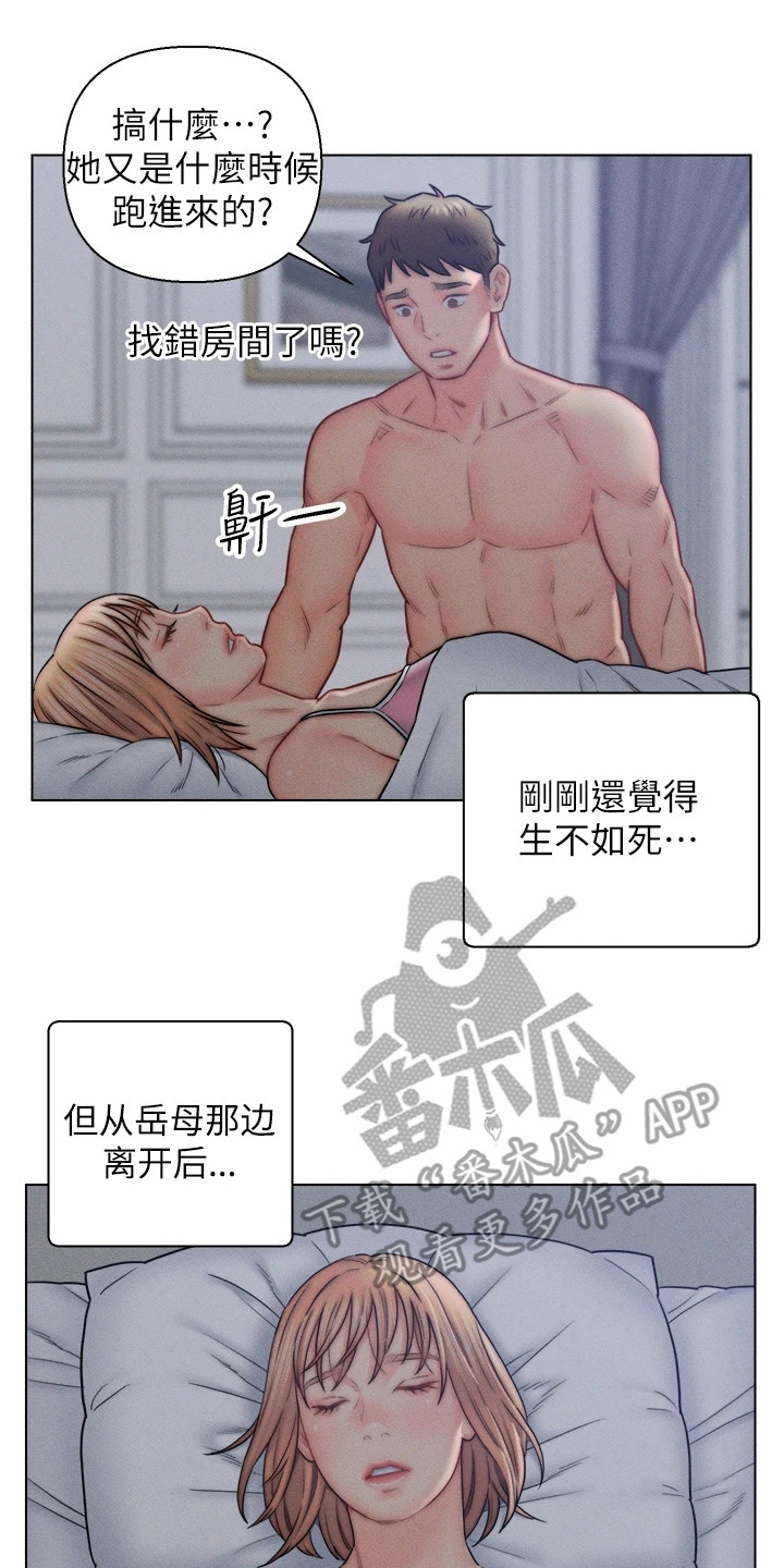 《入赘女高管》漫画最新章节第24章：糊弄过去免费下拉式在线观看章节第【4】张图片