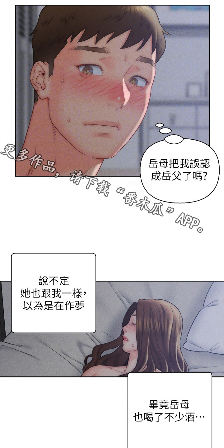 《入赘女高管》漫画最新章节第24章：糊弄过去免费下拉式在线观看章节第【17】张图片