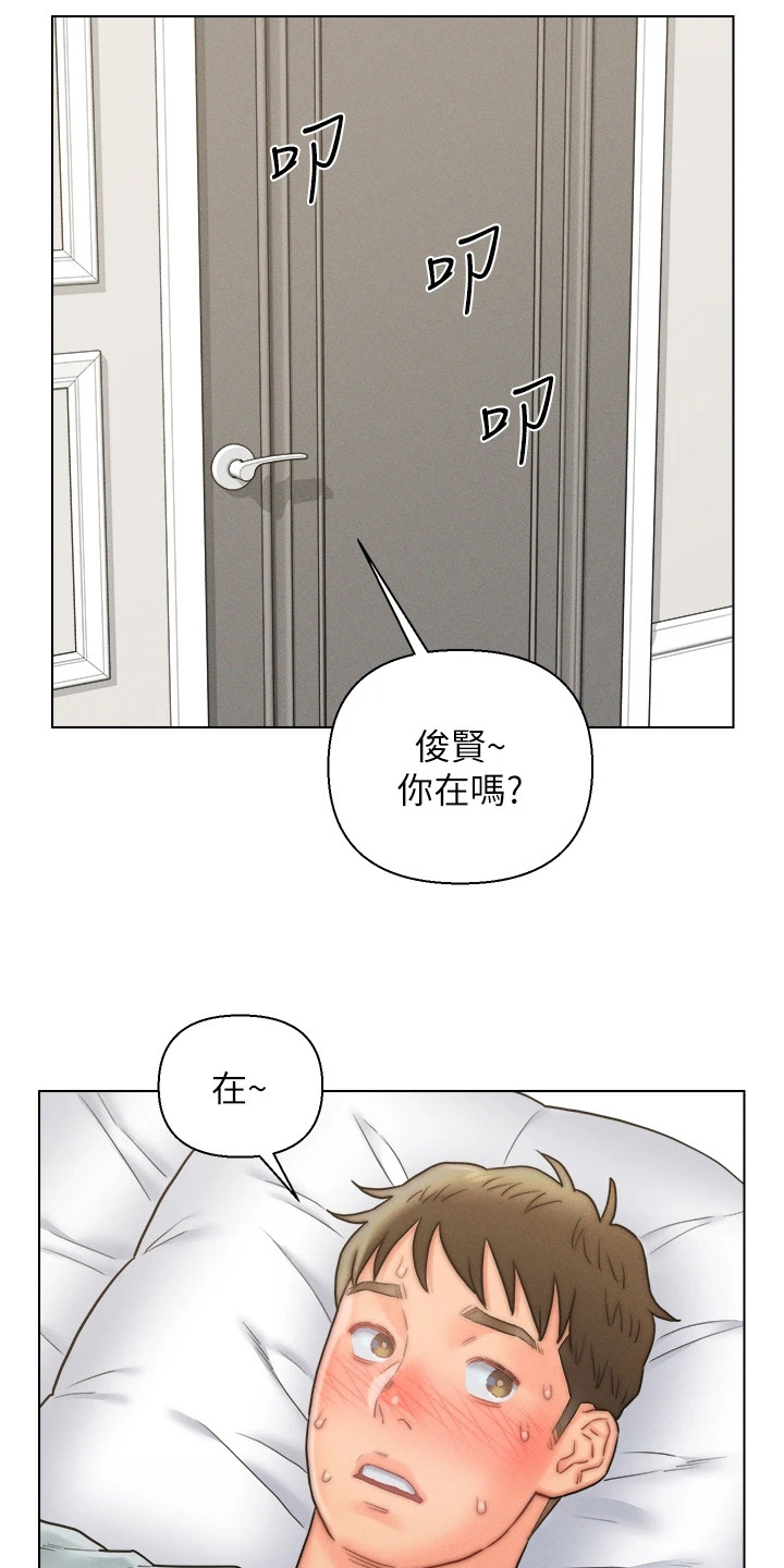 《入赘女高管》漫画最新章节第25章：生病了免费下拉式在线观看章节第【10】张图片