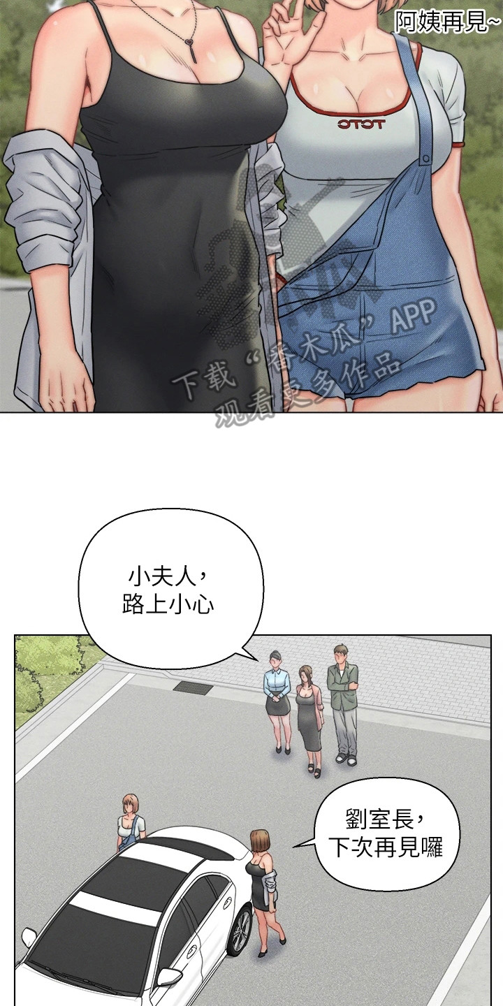 《入赘女高管》漫画最新章节第25章：生病了免费下拉式在线观看章节第【18】张图片