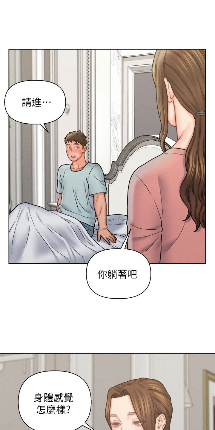 《入赘女高管》漫画最新章节第25章：生病了免费下拉式在线观看章节第【8】张图片