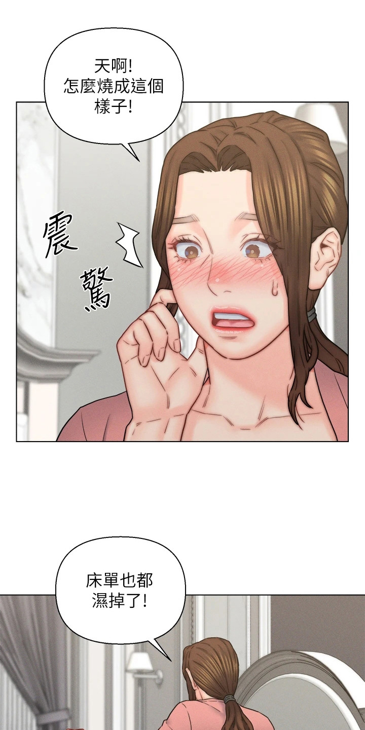 《入赘女高管》漫画最新章节第25章：生病了免费下拉式在线观看章节第【2】张图片