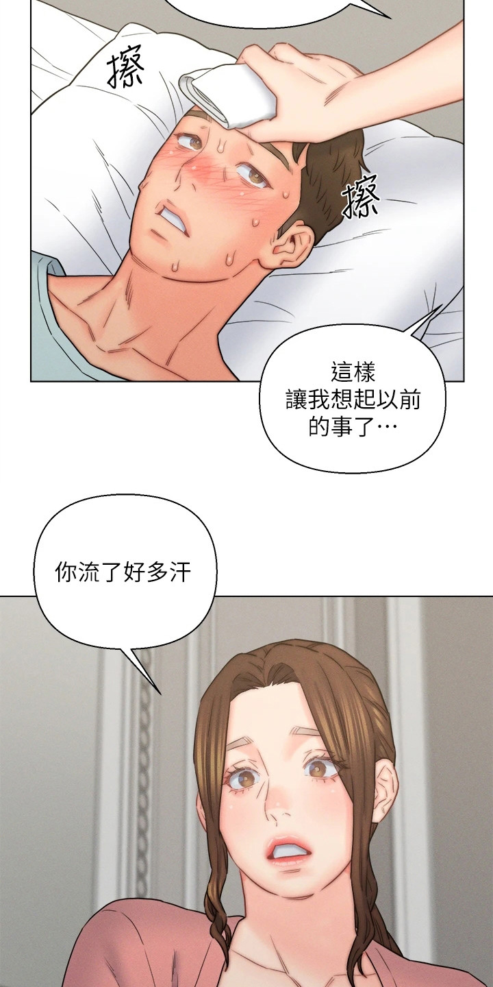 《入赘女高管》漫画最新章节第25章：生病了免费下拉式在线观看章节第【5】张图片