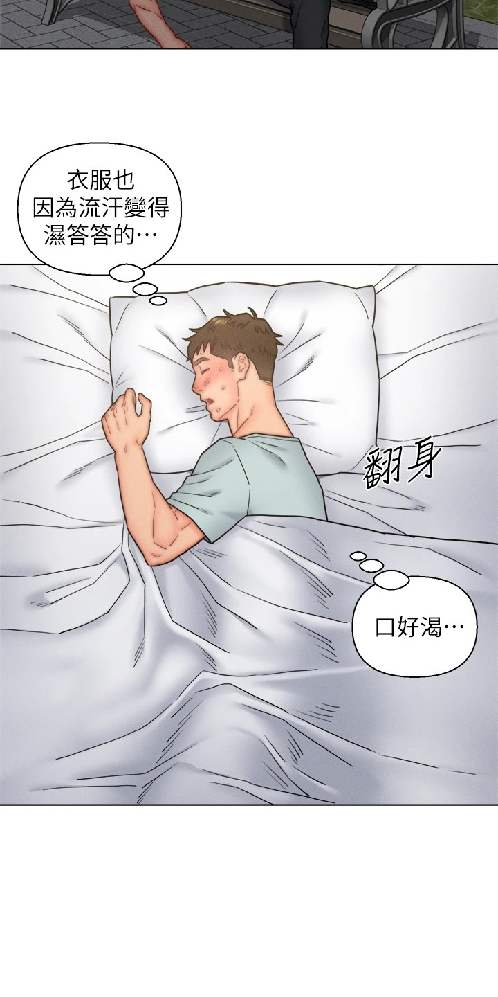 《入赘女高管》漫画最新章节第25章：生病了免费下拉式在线观看章节第【11】张图片