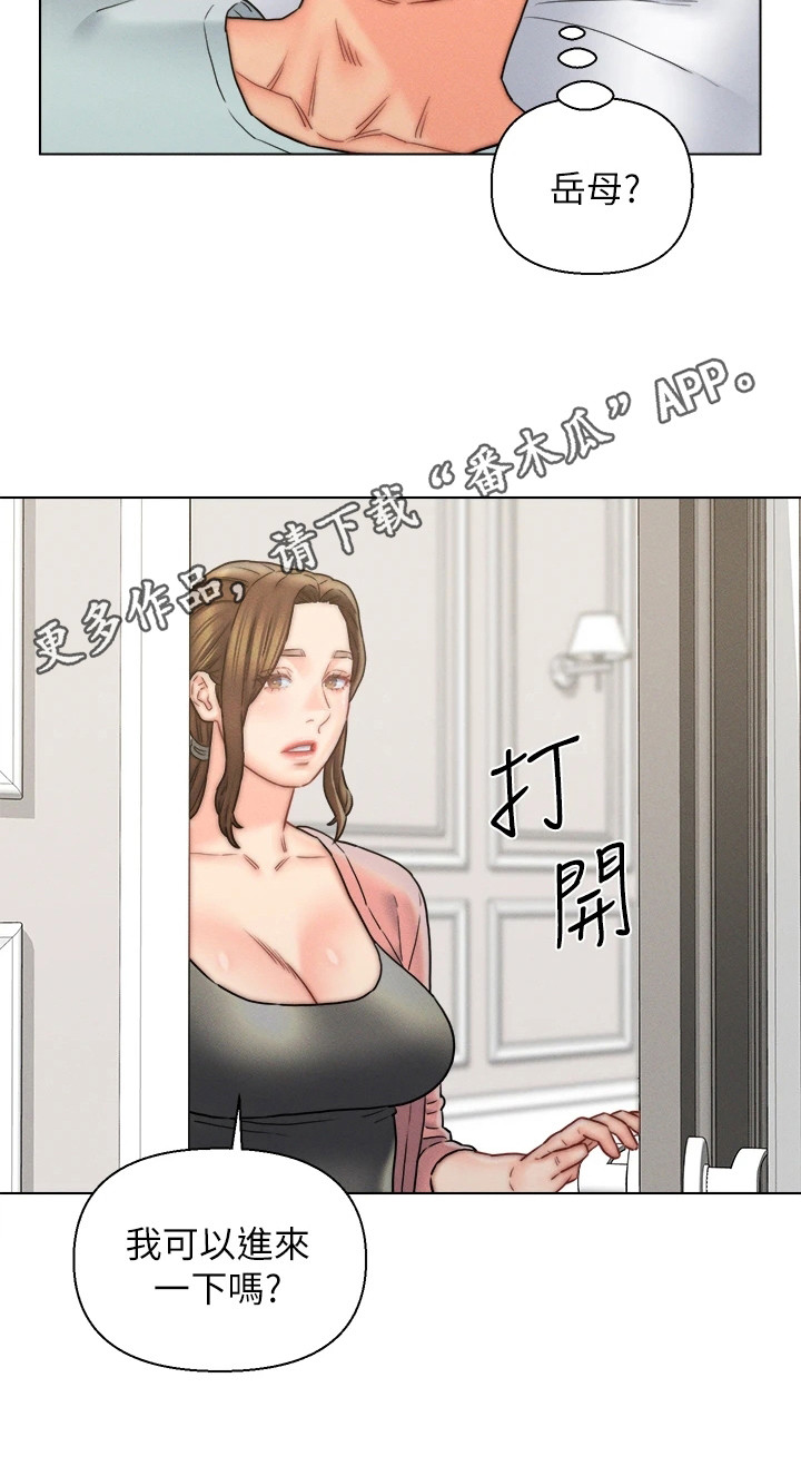 《入赘女高管》漫画最新章节第25章：生病了免费下拉式在线观看章节第【9】张图片